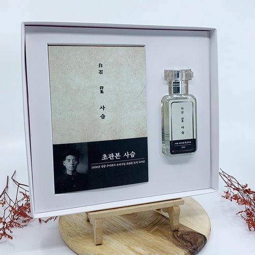 백석 사슴 미니북+북퍼퓸 선물세트